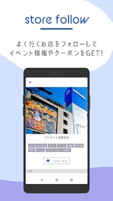 アニメイトアプリ android App screenshot 0