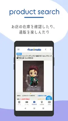 アニメイトアプリ android App screenshot 1